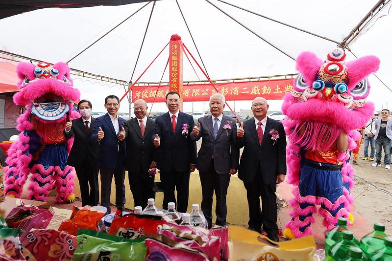 台鋼集團旗下的沛波鋼鐵今日在彰濱工業區舉行新廠開工動土祈福典禮，由集團會長謝裕民（左四）與沛波董事長顏慶利（左三）等人共同主持。（沛波提供）