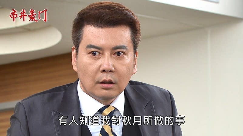 《市井豪門-EP117精采回顧》湘美再出手　惡女生死鬥第二輪開打！有貴行兇全都錄　幕後神秘人是誰？