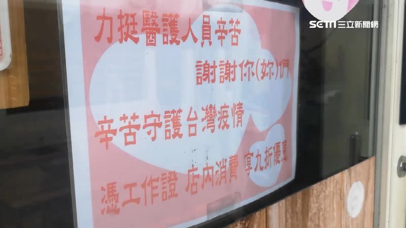 牛肉麵店業者推出全品項9折優惠慰勞醫護人員。