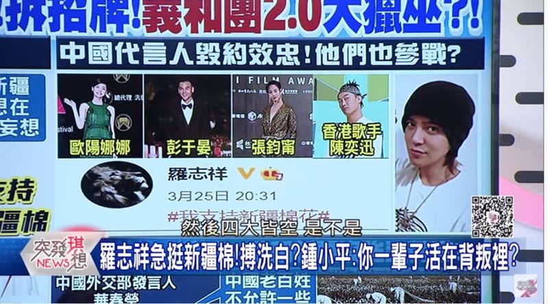 無黨籍台北市議員鐘小平批羅志祥背叛。（圖／突發琪想YouTube）