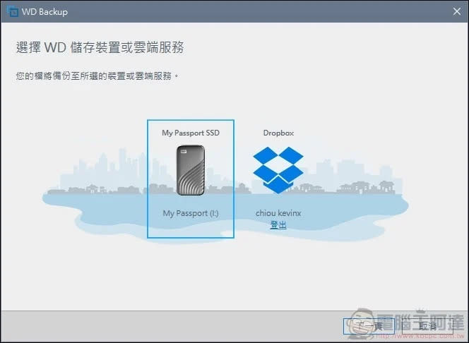 全新 WD My Passport™ SSD 1TB 開箱