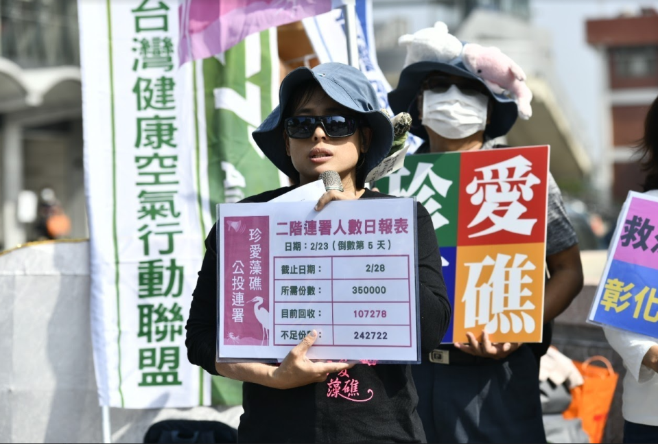 藻礁公投第二階段連署，離目標35萬份還差242,722份。   圖：彰化縣環境保護聯盟提供