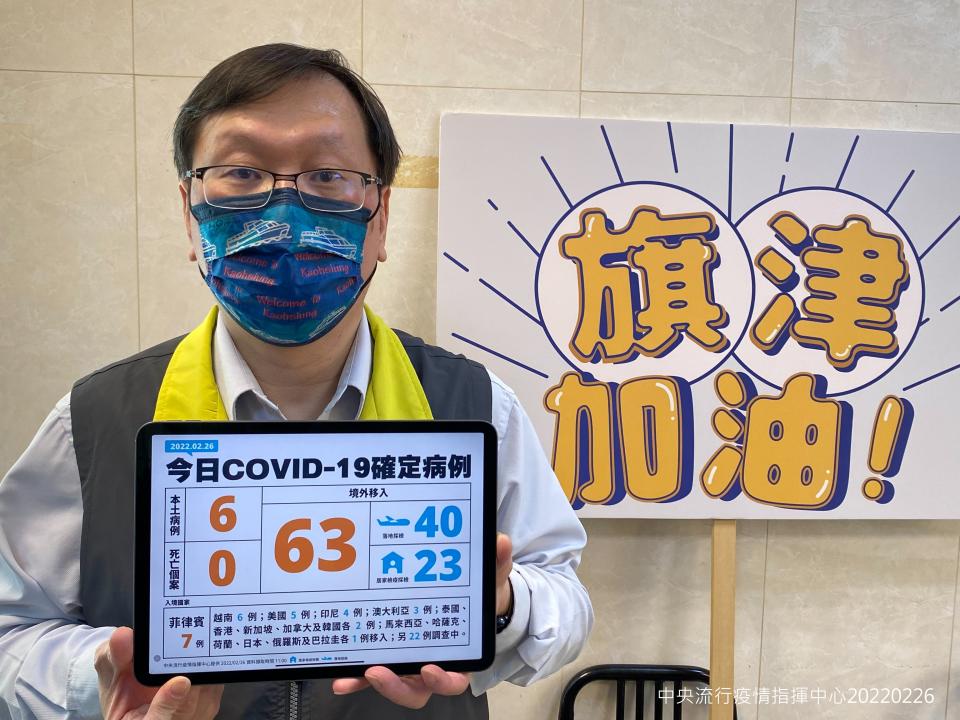 今(2/26)日中央流行疫情指揮中心莊人祥發言人說明【新增69例COVID-19確定病例，分別為6例本土及63例境外移入】（中央流行疫情指揮中心提供）