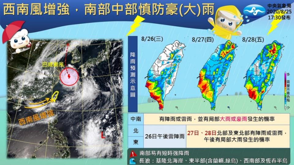 （圖／翻攝自中央氣象局）