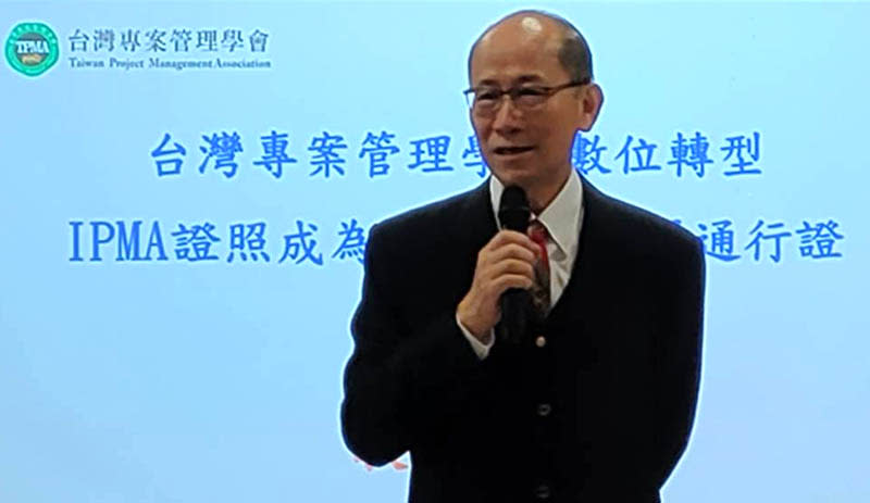 數位轉型IPMA證照　台灣專案管理學會嘉惠全球華人