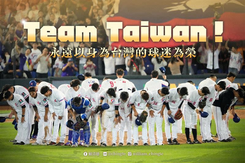 台灣隊球員們在比賽結束後，以「圓陣敬禮」方式致意。（圖／翻攝自賴清德臉書）
