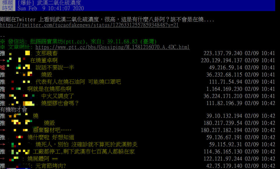 台灣網友也在PTT討論。（圖／翻攝自PTT）
