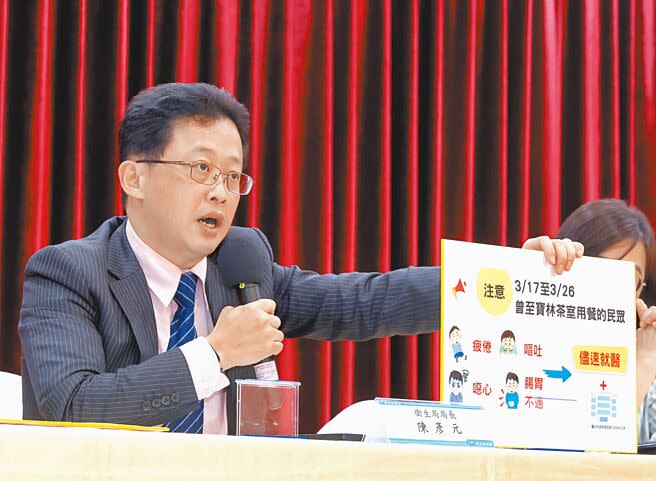 北市衛生局長陳彥元表示，將持續追蹤調查寶林茶室使用醬料、澱粉製品等高風險食材。（粘耿豪攝）