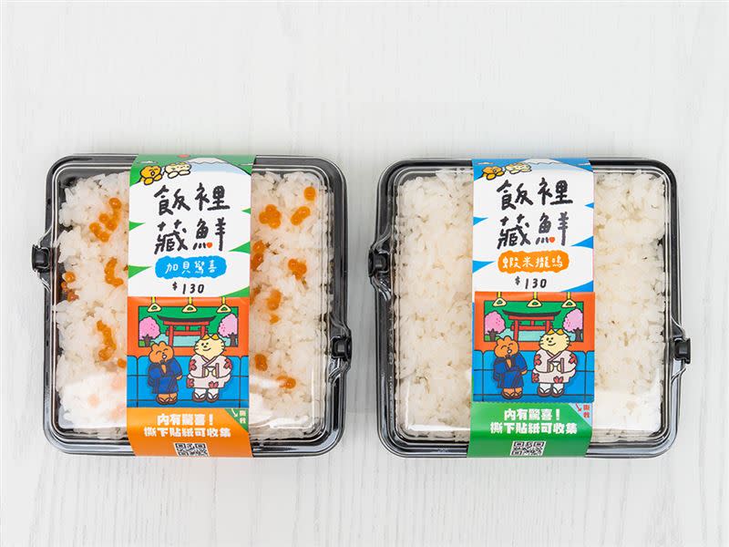 爭鮮gogo話題商品「飯裡藏鮮」回歸！把醋飯翻過來，才知道背後暗藏甚麼好料。（圖／爭鮮提供）