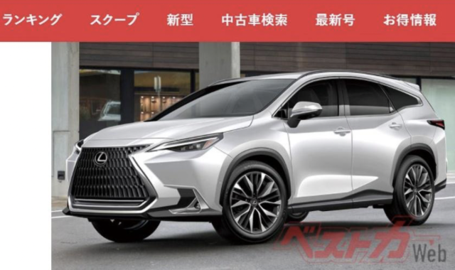 Lexus Rx 有望明年10 月大改款 預測外型宛同放大版nx