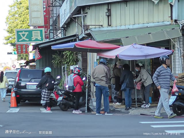 台中｜育英飯糰