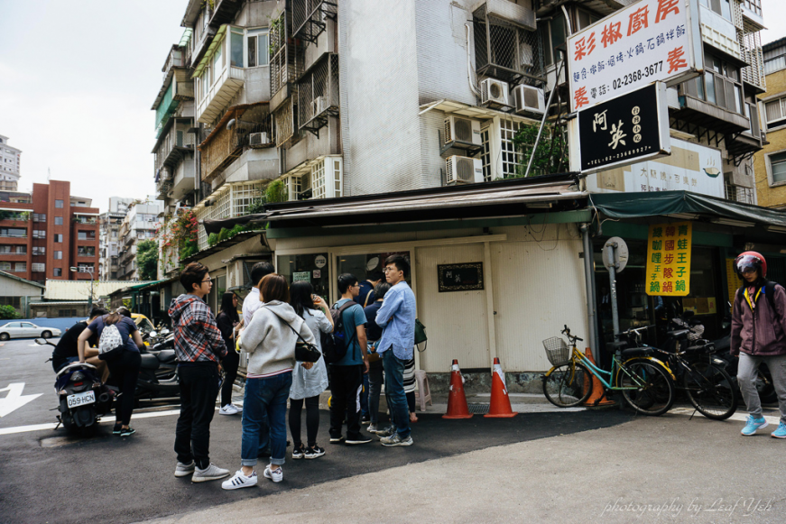 阿英滷肉飯,阿英台灣小吃,台電大樓美食推薦,溫州街美食小吃,公館美食小吃必吃,台北魯肉飯推薦,台北魯肉飯必吃,台北好吃滷肉飯,中瘋滷肉飯2.0