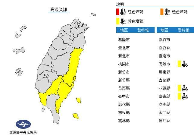 中央氣象局發布高溫資訊。（中央氣象局提供）