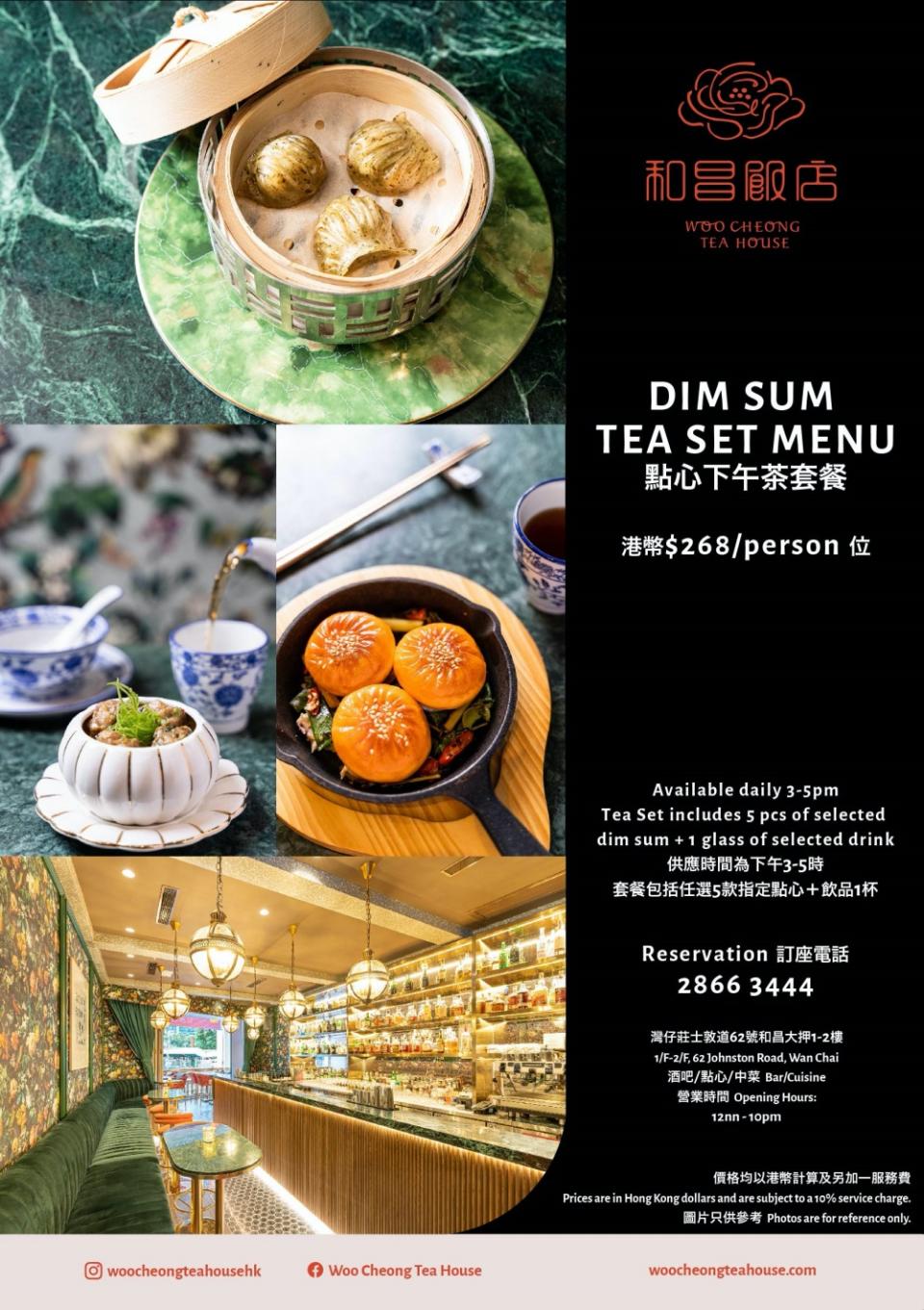 灣仔美食｜「和昌飯店」推出點心下午茶套餐 即叫即蒸點心$268起