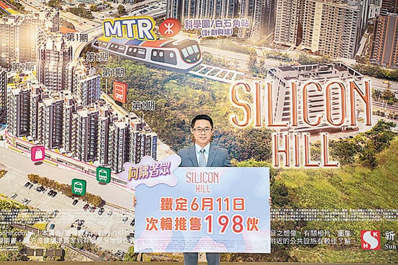 胡致遠指，Silicon Hill第1期次輪單位市值逾17億元。