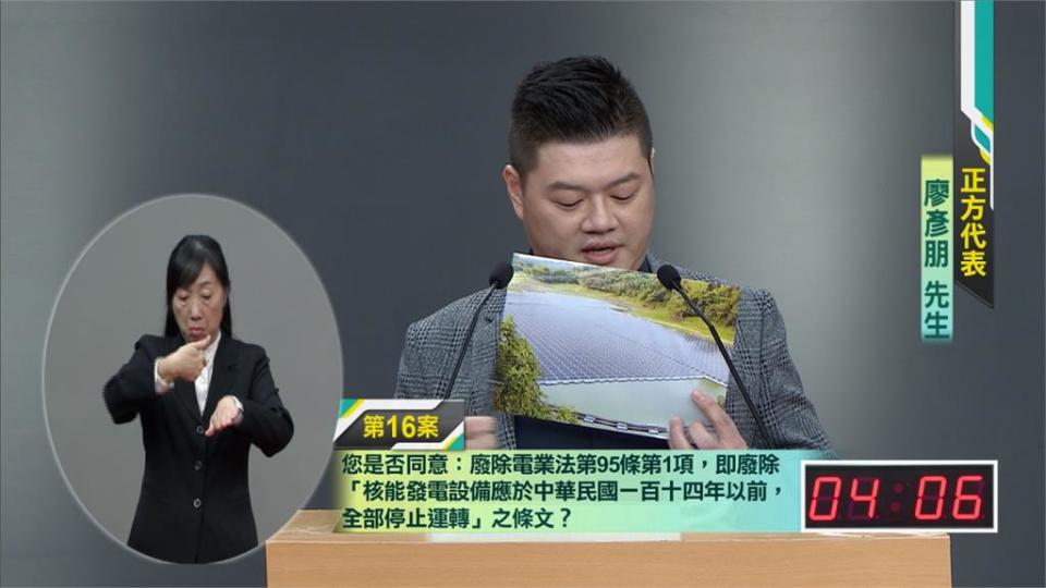 「以核養綠」公投提案人廖彥朋