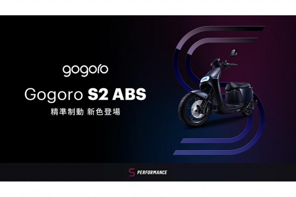gogoro-s2-abs-s2-cafe-racer-abs