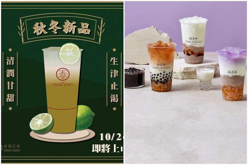 人氣手搖飲品祭出限時優惠。（翻攝自春陽茶事、珍煮丹臉書）