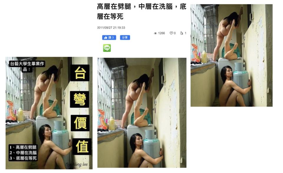 陽台3裸女照片    台藝大學生畢業作品？ 