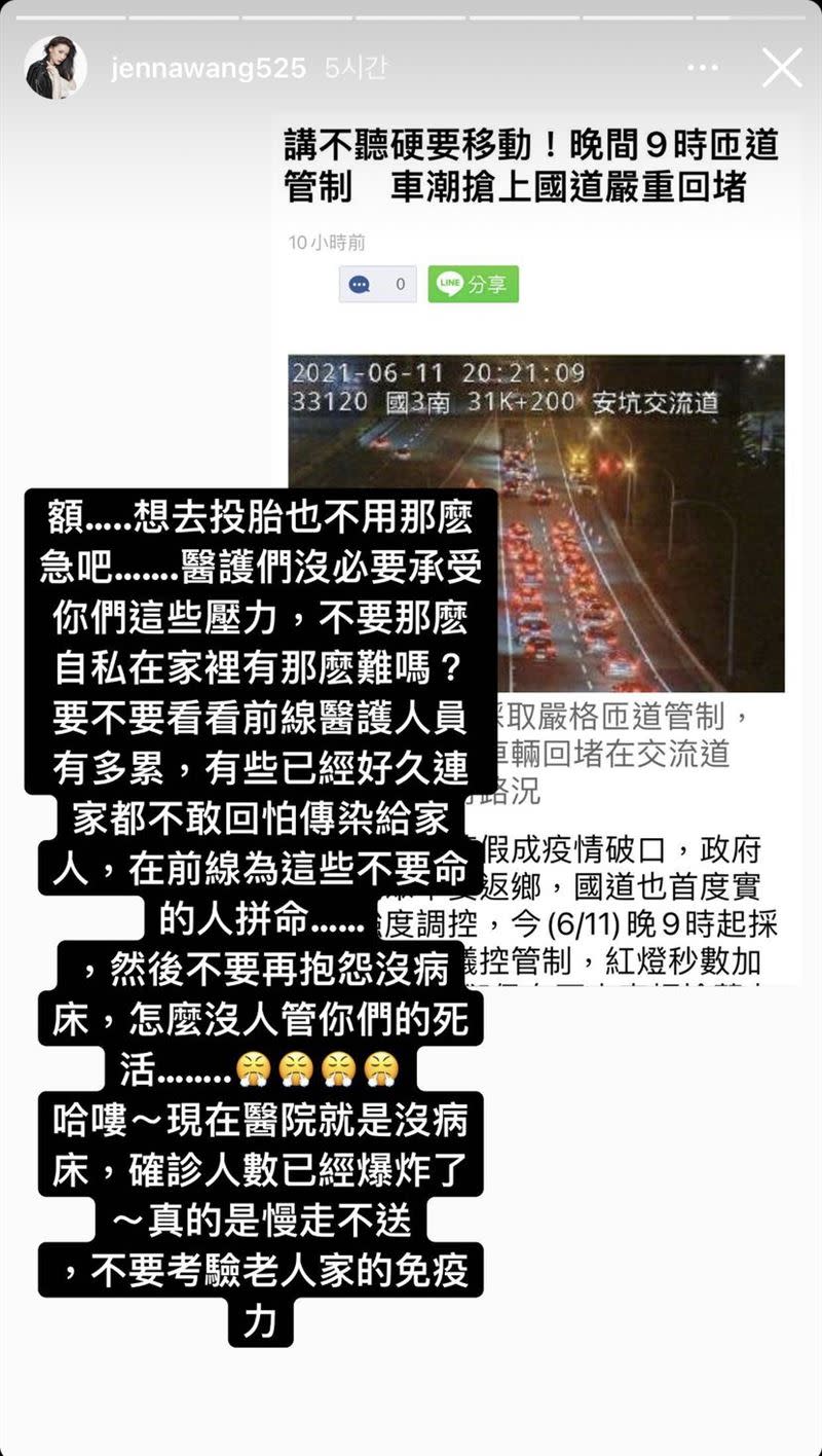 藝人王思平在IG感嘆疫情之下還堅持返鄉的行為太自私。（圖／翻攝自王思平IG）