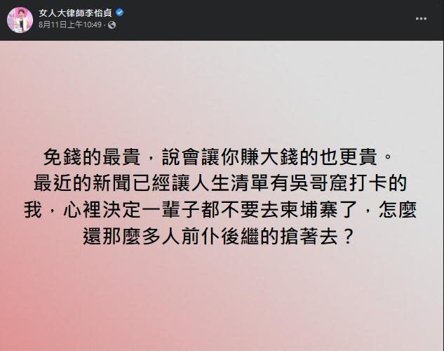 李怡貞在臉書發文呼籲國人，千萬不要被高薪工作受騙出國。（翻攝自李怡貞臉書）