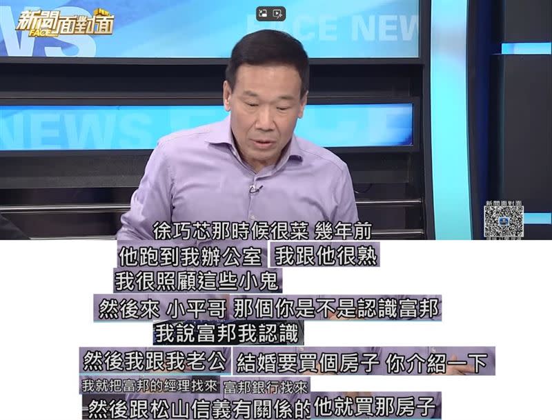溫朗東指出，台北市議員鍾小平節目上自曝，是他把富邦銀行經理（跟松山信義有關），介紹徐巧芯認識的。（圖／翻攝自溫朗東臉書）