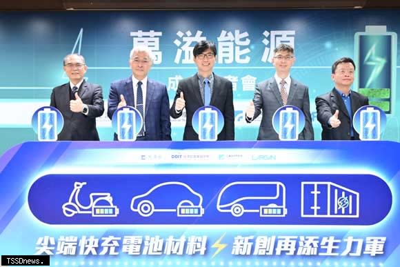 經濟部宣布和大立光合作，開發全球最快充電的鋰電池負極材料，搶攻全球電動車及儲能市場。