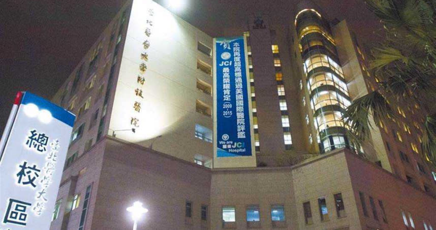 台北醫學大學附設醫院。（圖／報系資料照）