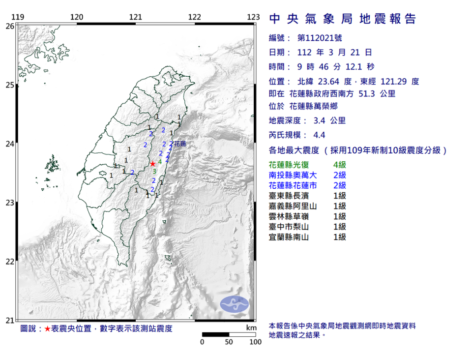 花蓮縣同位置又發生3起小地震。（中央氣象局提供）