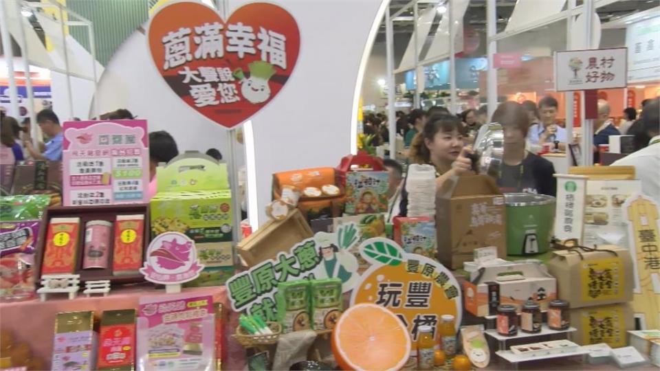 2024台北國際食品展開跑　台中16家農民團體參展