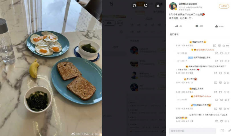 福原愛曬出多人份荷包蛋早餐，被認為恐是兩人份以上。（圖／翻攝自福原愛微博）