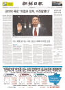 <p>“The Chosun Ilbo,” published in Seoul, South Korea. (Newseum) </p>