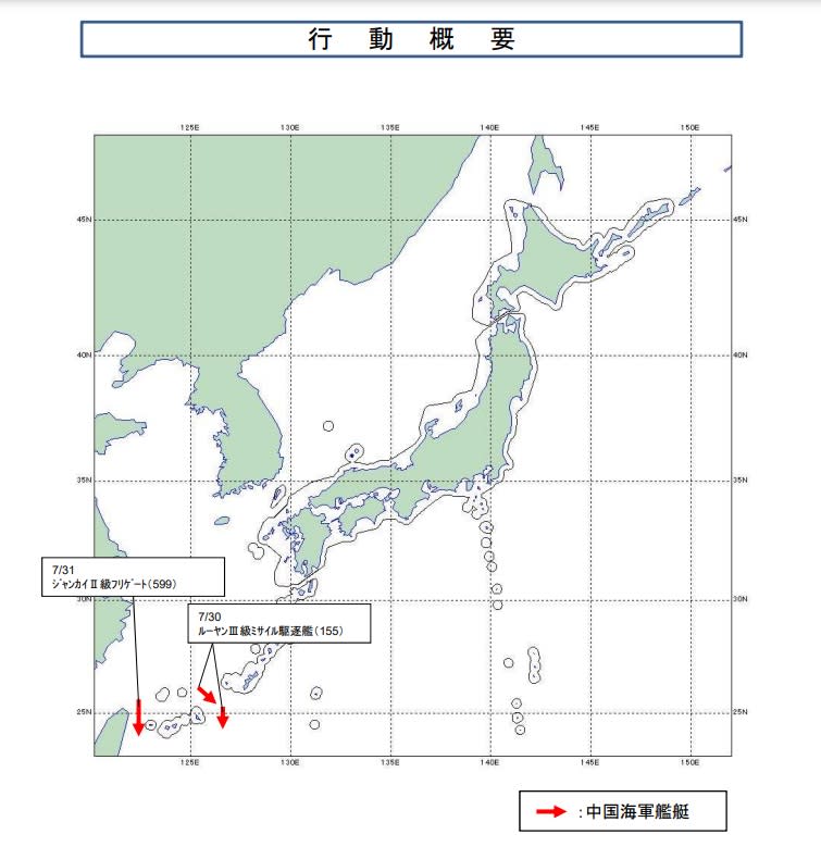 日本防衛省發布中國艦艇動向，指解放軍「052D」飛彈驅逐艦「南京號(舷號155)」、「054A」導彈驅逐艦「安陽號(舷號599)」，日前通過日本周邊海域進入台灣東部海域。   圖：翻攝統合幕僚監部官網
