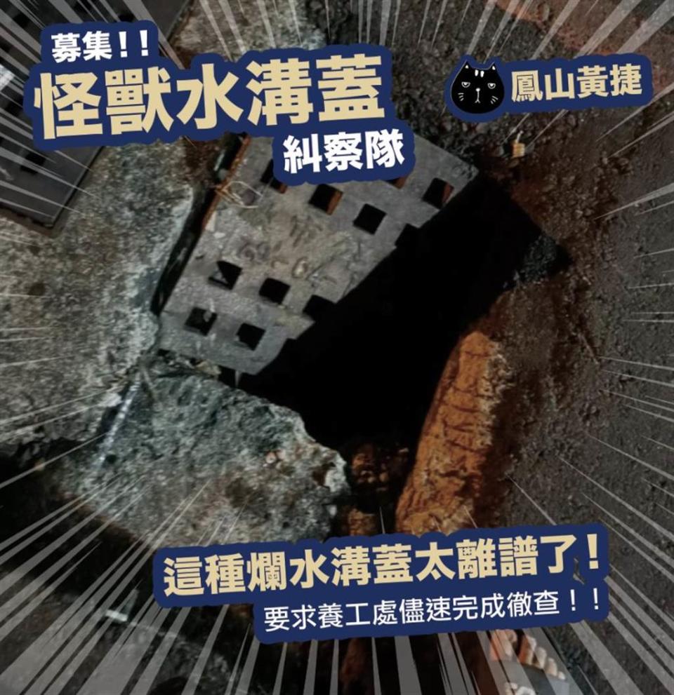 高雄市議員黃捷臉書文章附圖。(圖/取自臉書「黃捷 高雄市議員」)