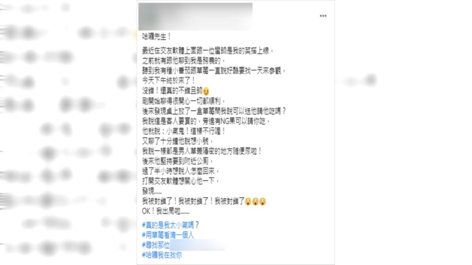 （圖／翻攝自爆怨2公社Facebook）