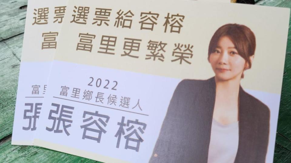 張容榕先前的競選宣傳單。（圖／翻攝自張容榕臉書）