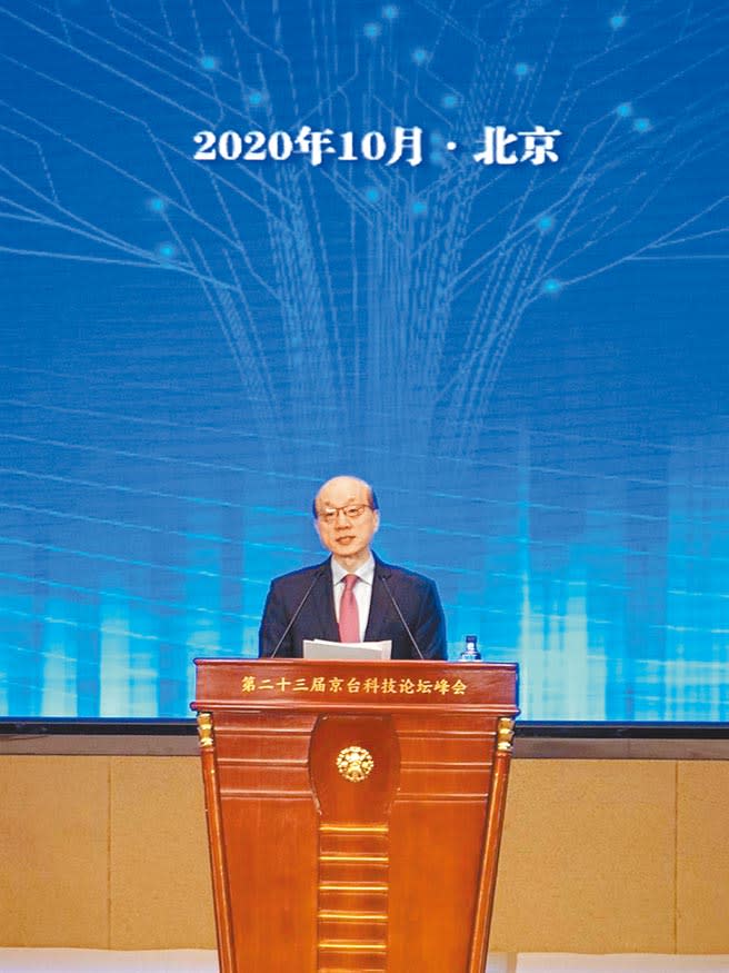 大陸國台辦主任劉結一在第23屆京台論壇開幕式上致詞。（記者藍孝威攝）