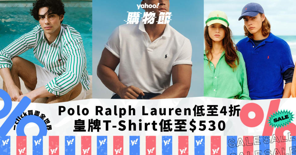 Polo Ralph Lauren低至4折！Mr Porter男裝名牌優惠：皇牌T-Shirt低至$530、熱賣恤衫千元內埋單｜Yahoo購物節