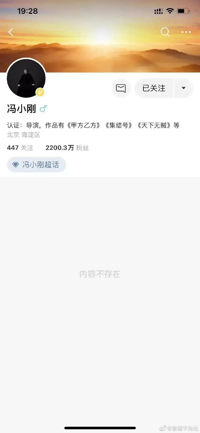 The director suddenly emptied his Weibo account