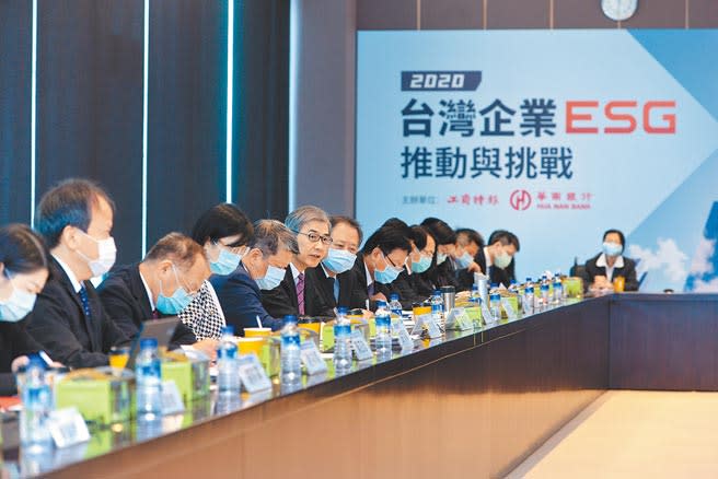 11月4日，2020台灣企業ESG推動與挑戰閉門座談。（本報系資料照片）