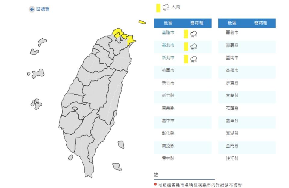 ▲中秋三天連假可能泡湯？氣象專家表示，受颱風影響機率可能升高。（圖／擷取自中央氣象局）