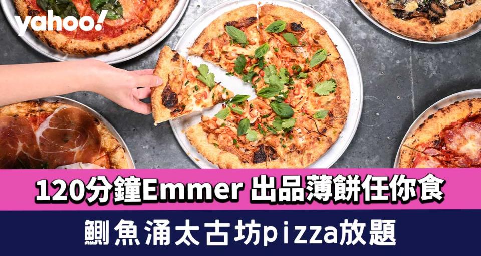 鰂魚涌KIN Food Halls推pizza放題！120分鐘Emmer 出品薄餅任你食