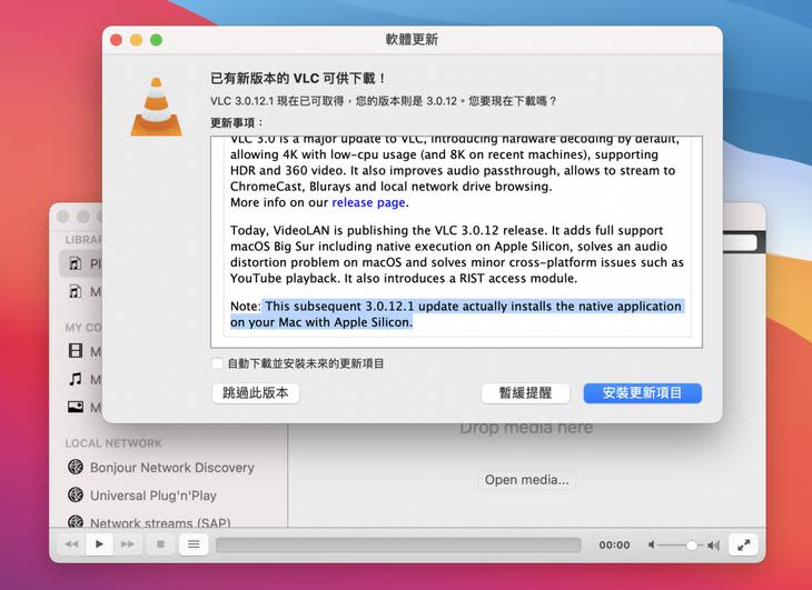 VLC 支援 M1
