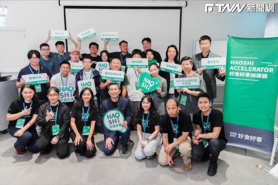 「好食好事加速器」是台灣首家農業食品科技加速器，今年將帶領新創團隊前往印尼、新加坡進行科技交流，創造更多商機。（圖片來源/好食好事基金會