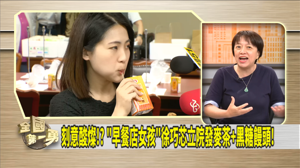 徐巧芯送人血「饅頭」？名嘴譴責！同黨議員也難認同？