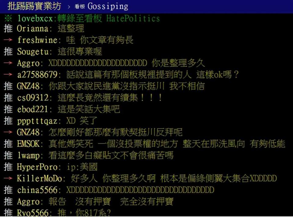 PTT網友留言。(圖/翻攝自「批踢踢實業坊」)