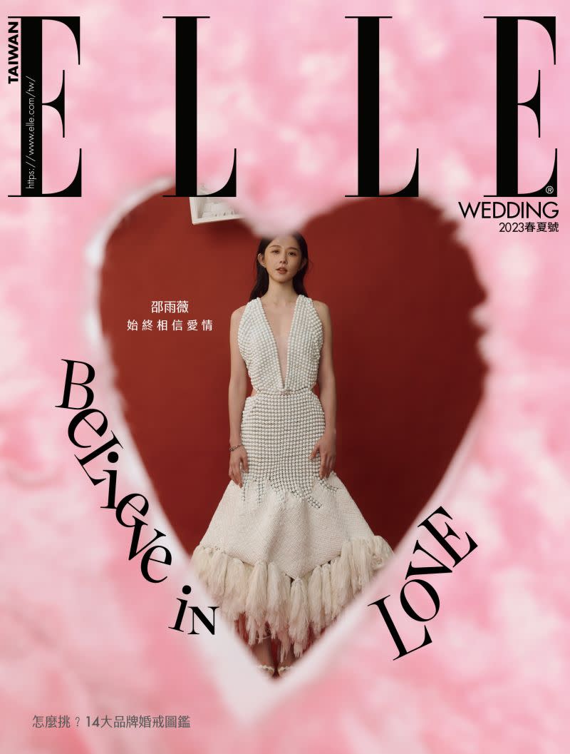 ▲邵雨薇透露2、3年前和家人一起拍婚紗，感覺非常幸福。（圖／《ELLE》雜誌提供）