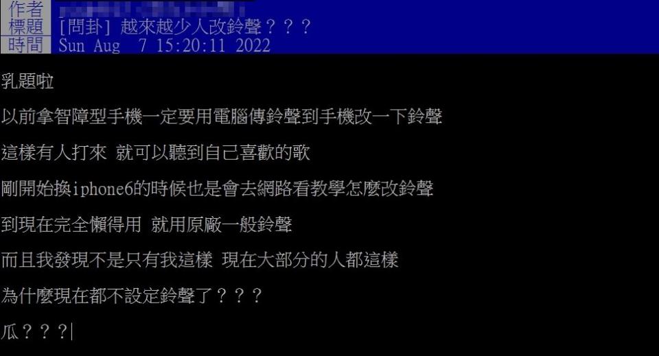 流行音樂越來越少當手機鈴聲！網揭「關鍵原因」：全是因為它