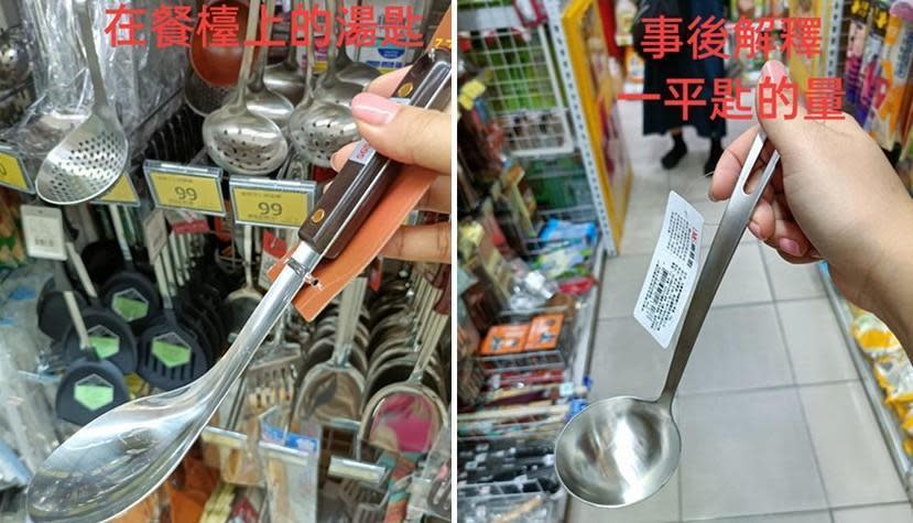 原PO詢問店員才知道「盛菜湯匙大有學問」。（翻攝「爆廢公社公開版」）