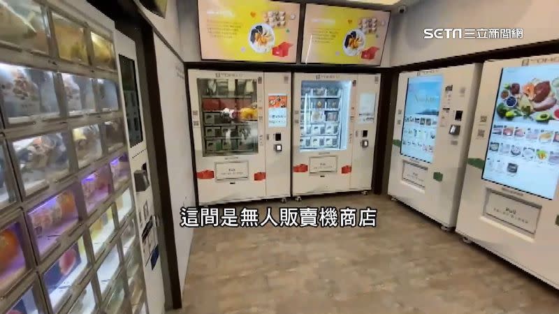 無人販賣機商店從冷凍食品到龍膽石斑都有賣。